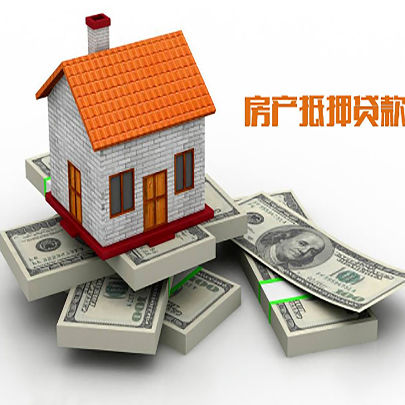 文罗镇房屋抵押贷款流程|文罗镇房子抵押贷款