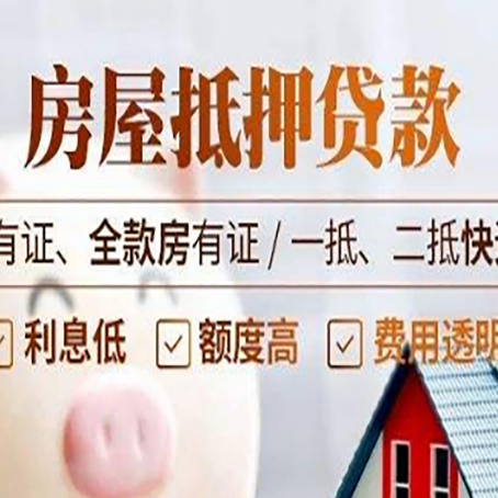文罗镇贷款中介公司新渝启服要注意事项