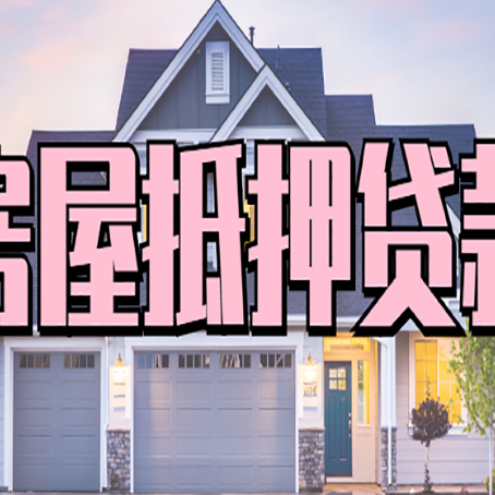 文罗镇贷款助贷公司新渝启服怎么办