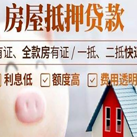 文罗镇贷款中介公司新渝启服实力公司